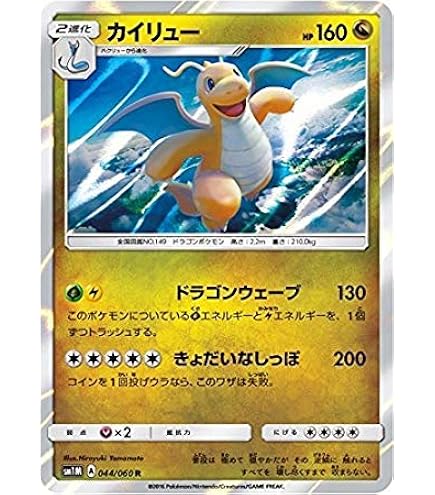 Amazon.co.jp: ポケットモンスター わるいダグトリオ Lv.18 051